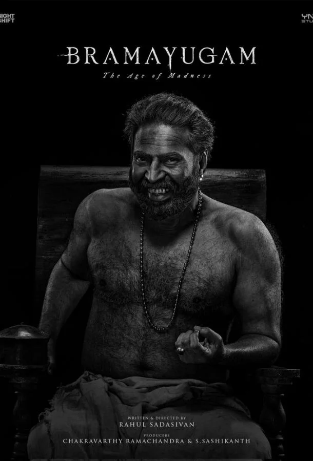 Эпоха безумия 2024 смотреть фильм онлайн